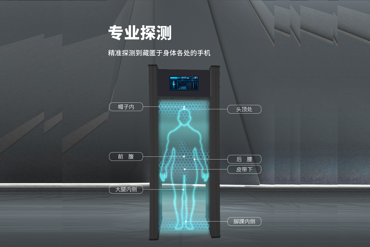 手機安檢門與普通安檢門的區(qū)別有哪些？